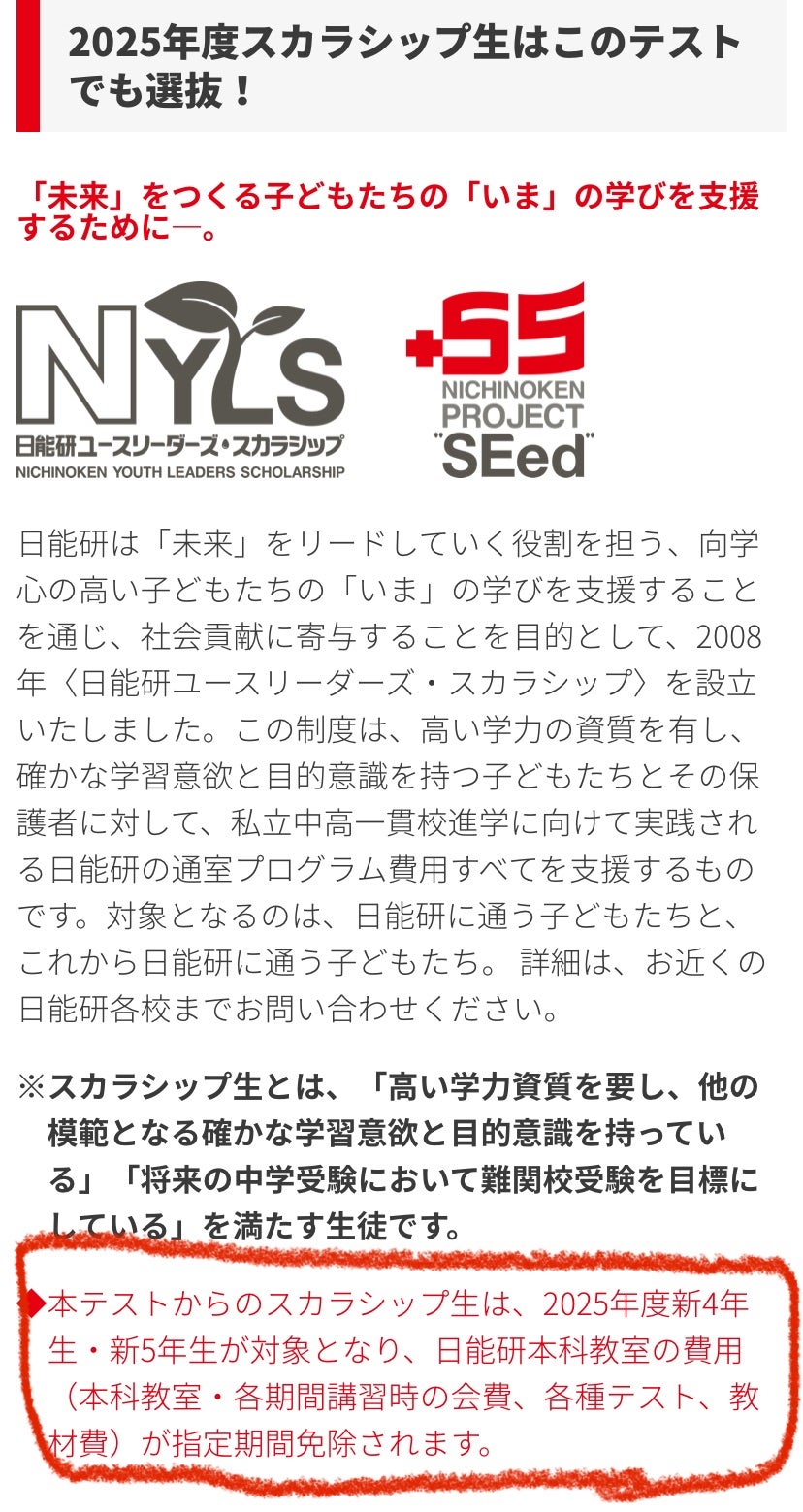 2027さんへ。11/17難関チャレンジテストのススメ❤︎スカラシップ