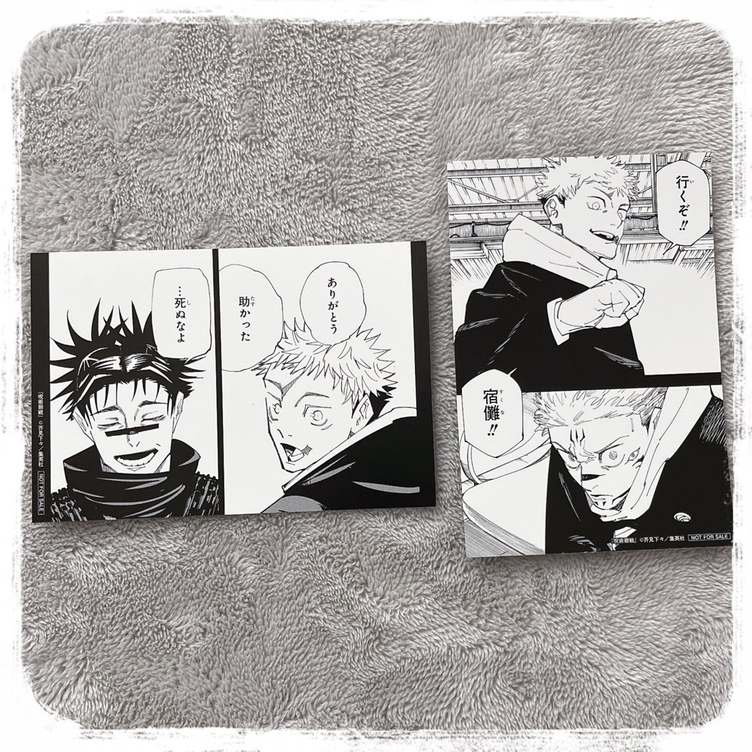 じゅ)呪術廻戦29・30最終巻！書店特典！！読売新聞に見開き広告