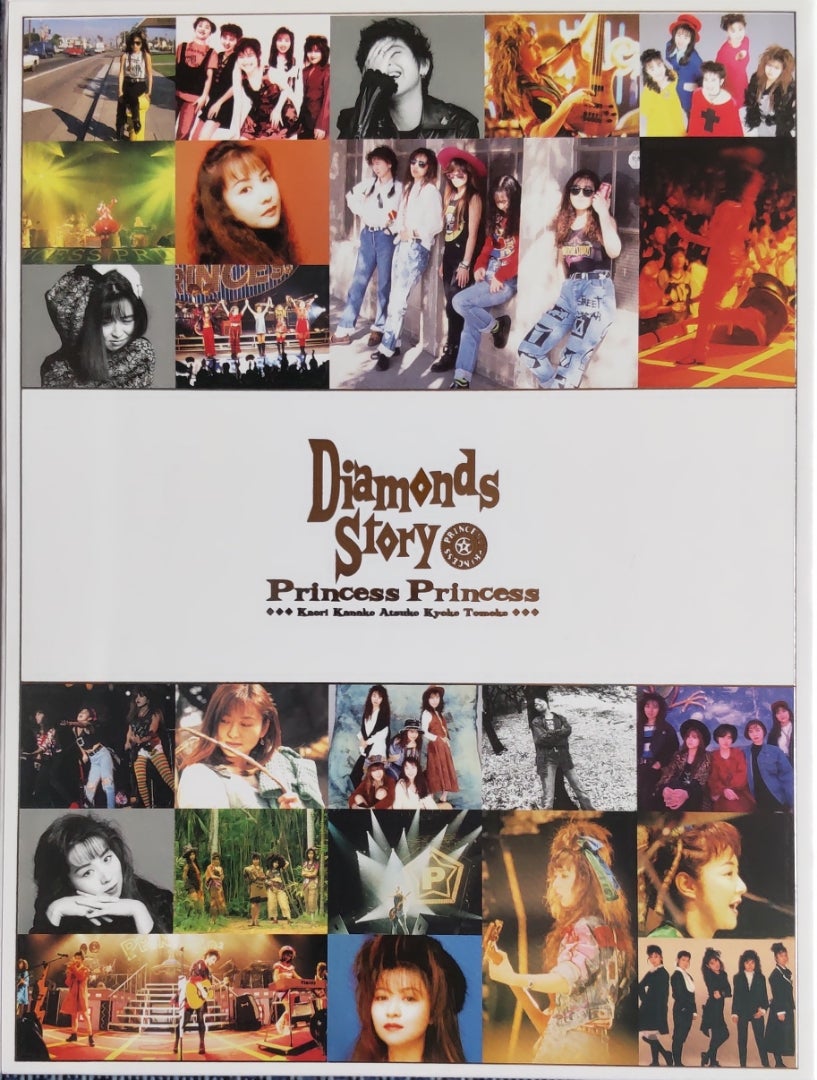 Pri² Story120☆40th PRINCESS PRINCESS HISTORY | 悲しみのある風景