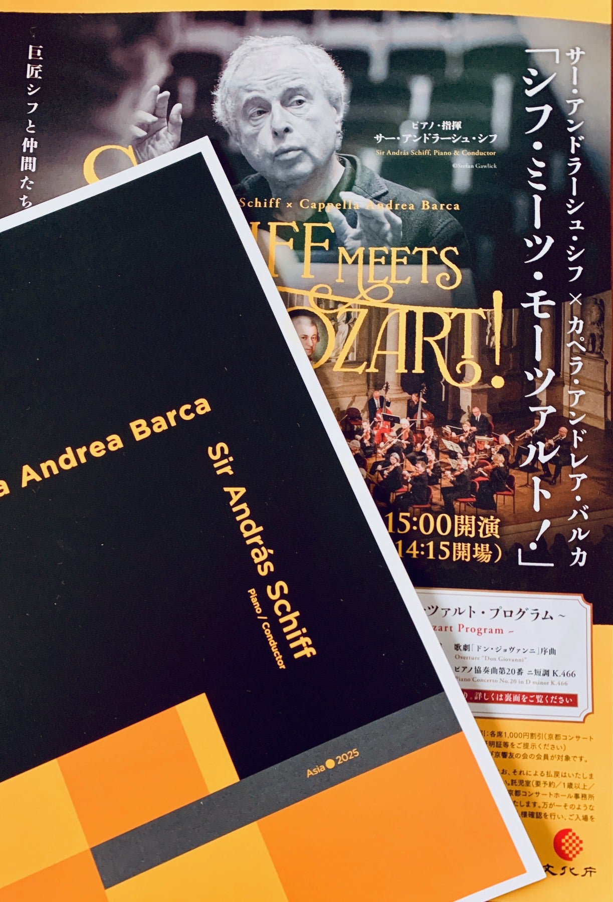 9CDモーツァルト：ピアノ協奏曲全集 アンドラーシュ・シフ 9CD