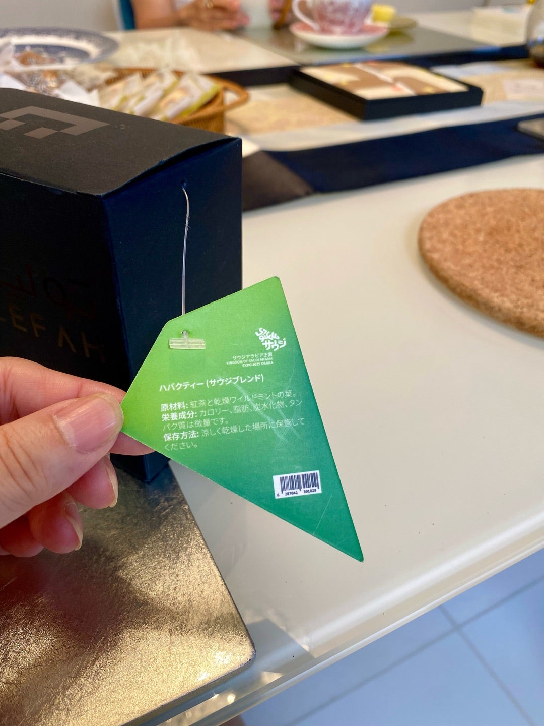 サウジアラビア限定 ハバク ブレンドティー 68袋 サウジアラビア限定