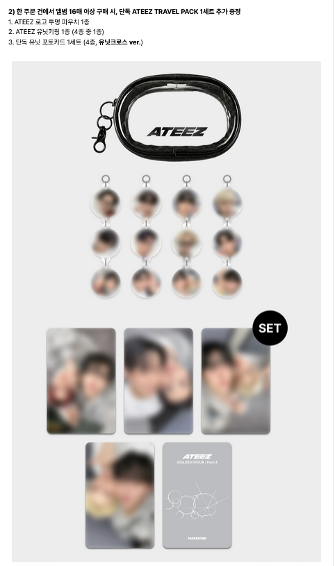 ATEEZ - ヨントンイベント!! 3/5 | ZOA K-POP