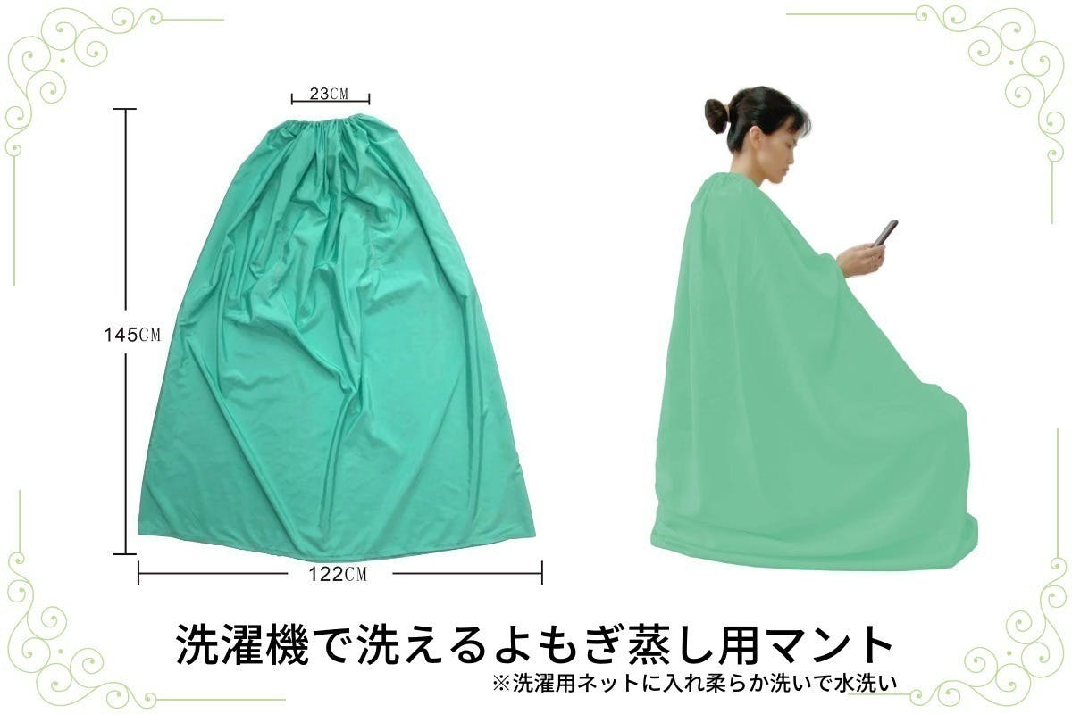 予約もメイクも必要なし！心と身体をととのえるよもぎ蒸しケアセットを