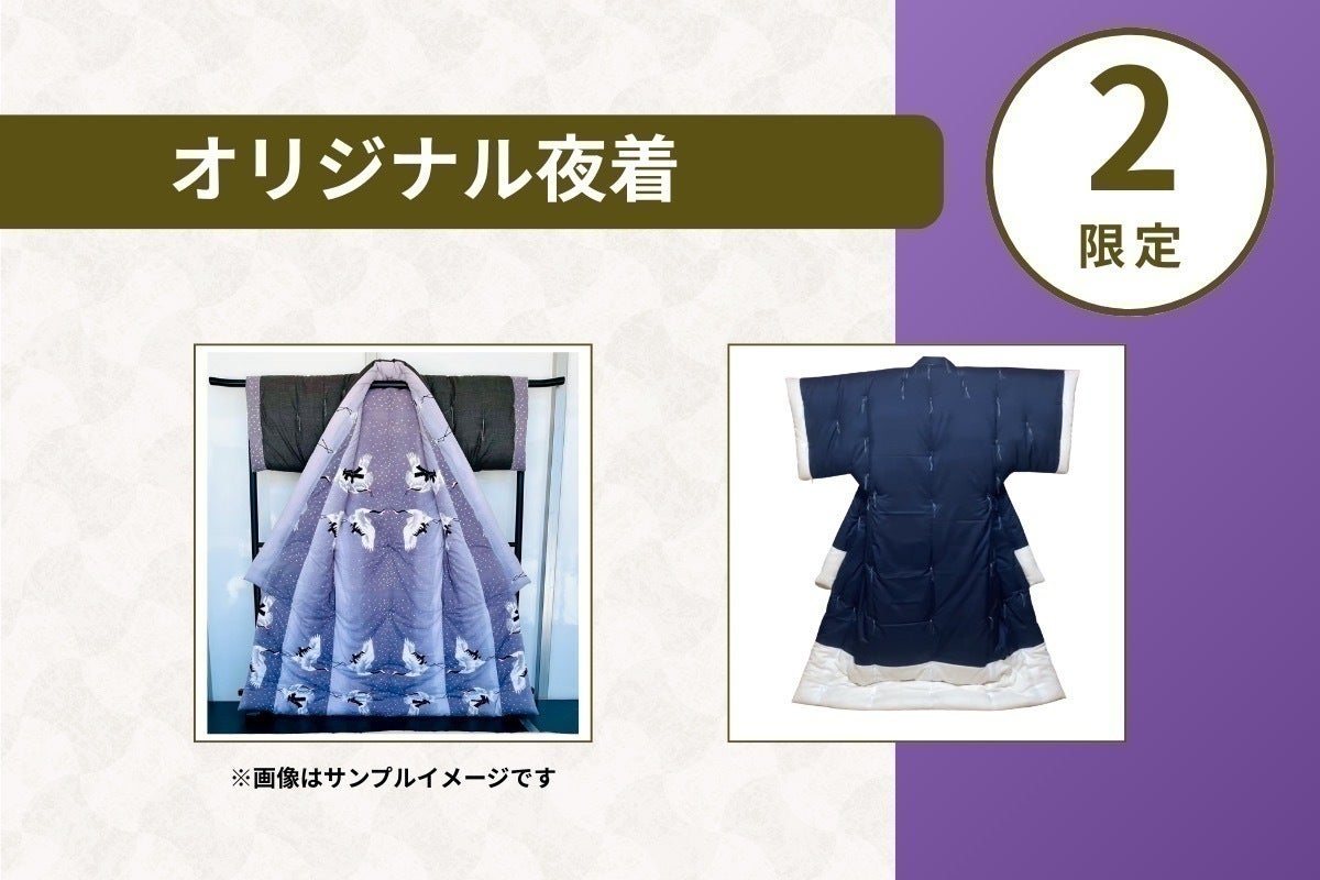 夜着(yogi)を世界へ” 和布団職人・市三郎、技能日本一への挑戦