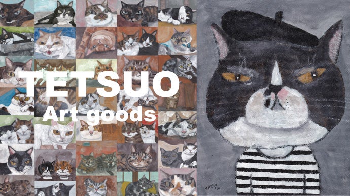 高原鉄男 絵画「招猫 招福 人生上々」 高原鉄男板絵 招福招猫 高原鉄男