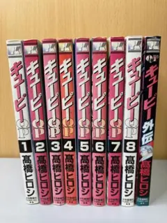 キューピー 我妻涼 デスペラード 外伝 全巻 セット 初版 帯付き QP 22