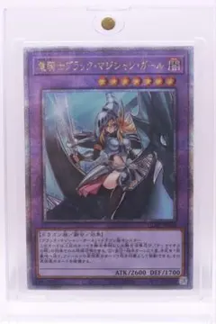 2026年最新】竜騎士ブラックマジシャンガール 25thの人気アイテム