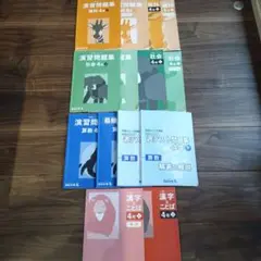 2026年最新】予習シリーズ 4年社会の人気アイテム - メルカリ