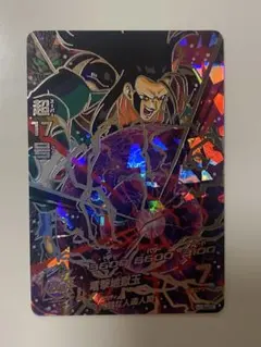 2026年最新】ドラゴンボールヒーローズ 17号の人気アイテム - メルカリ