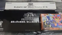 2026年最新】遊戯王OCG デュエルモンスターズ EX 復刻版の人気アイテム