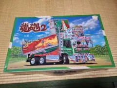 AOSHIMA 龍砲2 大型デコトラ 1/32 - メルカリ