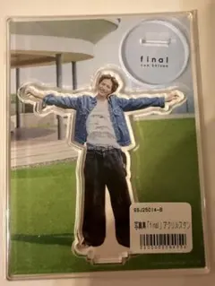 2026年最新】志尊淳 アクスタの人気アイテム - メルカリ