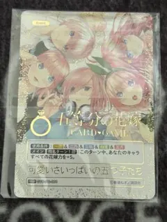 2026年最新】五等分の花嫁カードゲーム 可愛さいっぱいの人気アイテム