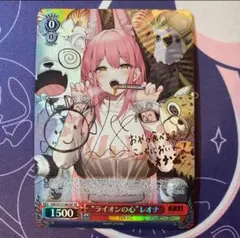 2026年最新】reona サインの人気アイテム - メルカリ