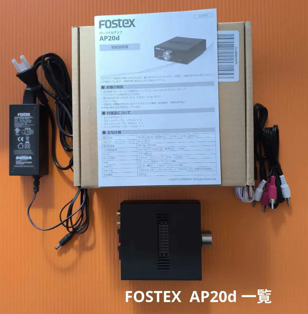 2026年最新】FOSTEX フォステクス AP20dの人気アイテム - メルカリ