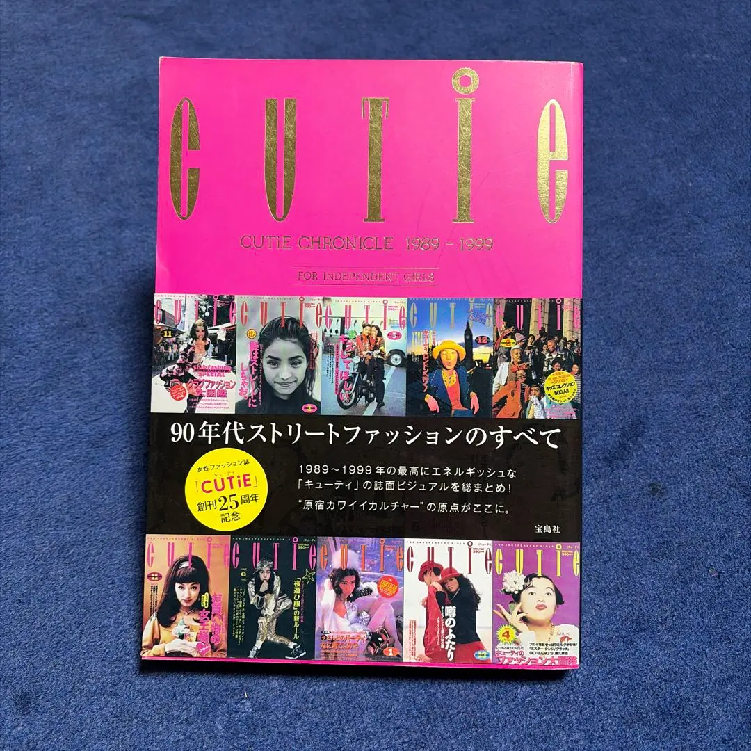 2026年最新】cutie CHRONICLEの人気アイテム - メルカリ