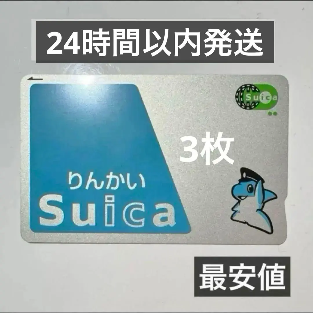 2026年最新】りんかい線Suicaの人気アイテム - メルカリ