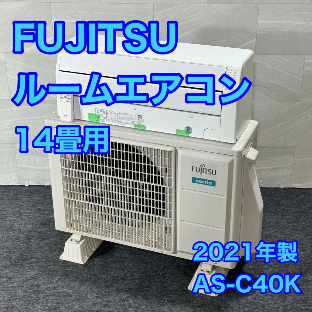 2026年最新】エアコン 14畳 100vの人気アイテム - メルカリ