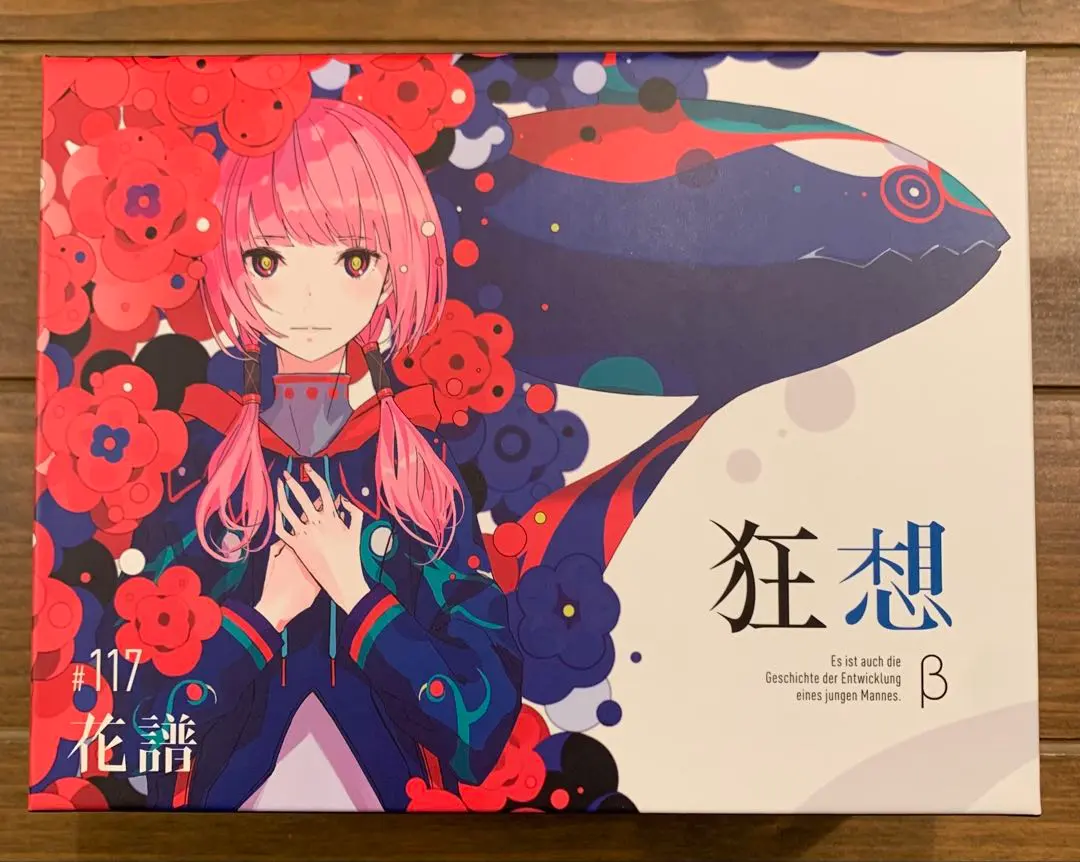 2026年最新】花譜 狂想の人気アイテム - メルカリ