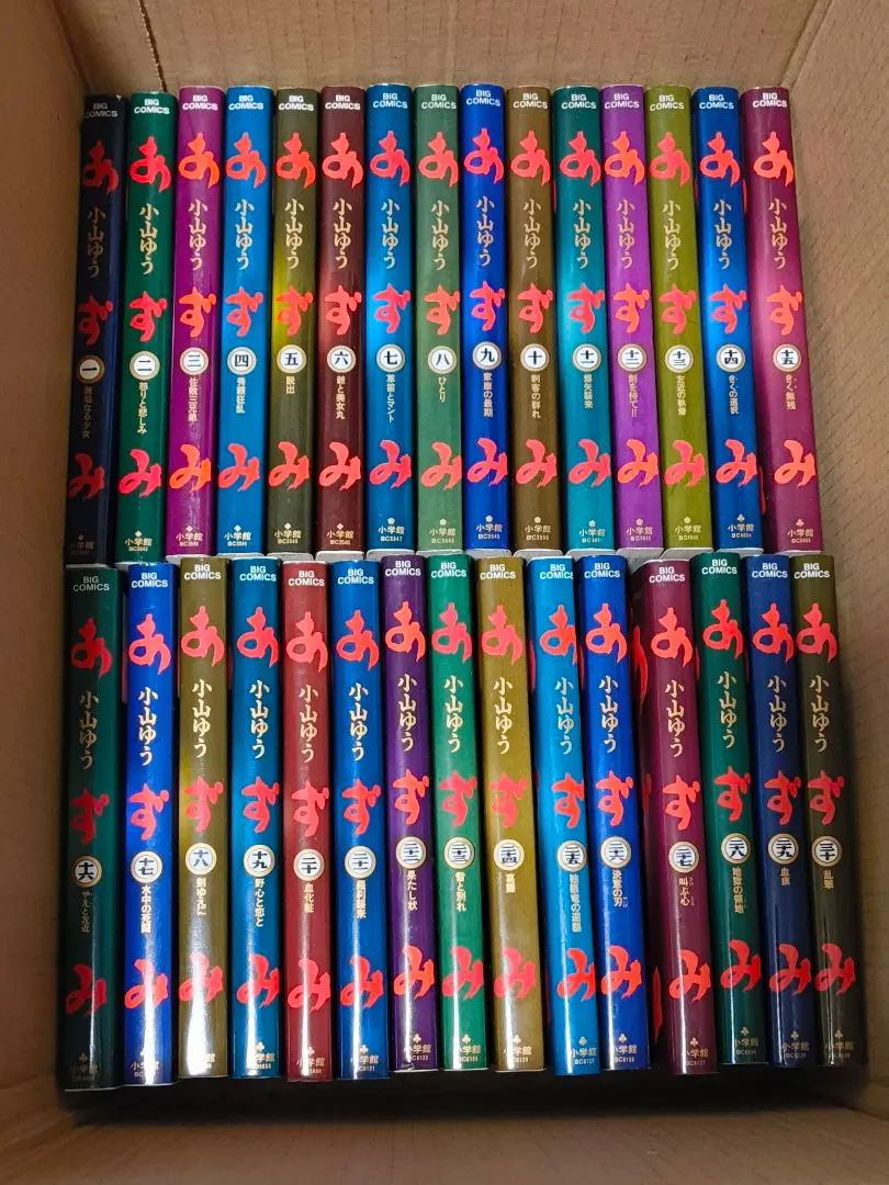 2026年最新】あずみ 文庫 全巻の人気アイテム - メルカリ
