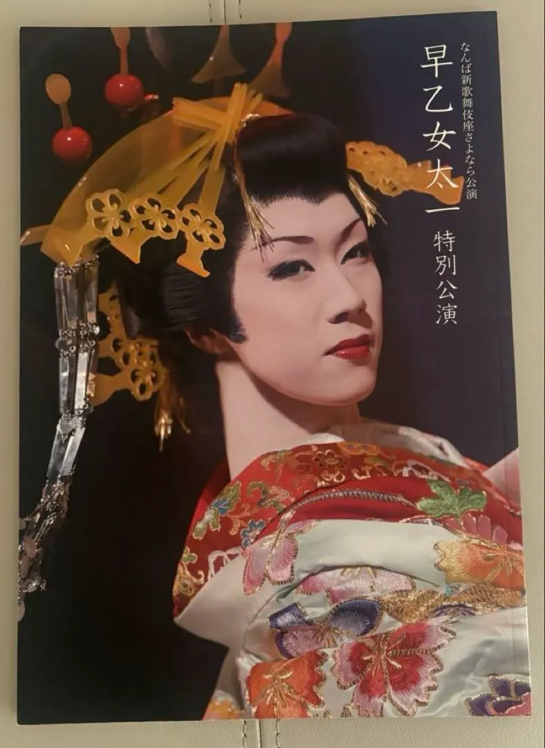 2026年最新】早乙女太一さんの人気アイテム - メルカリ