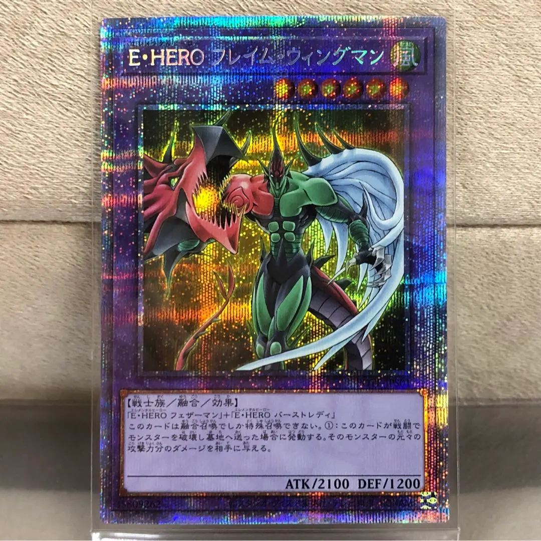 2026年最新】e・hero フレイム・ウィングマン プリシクの人気アイテム