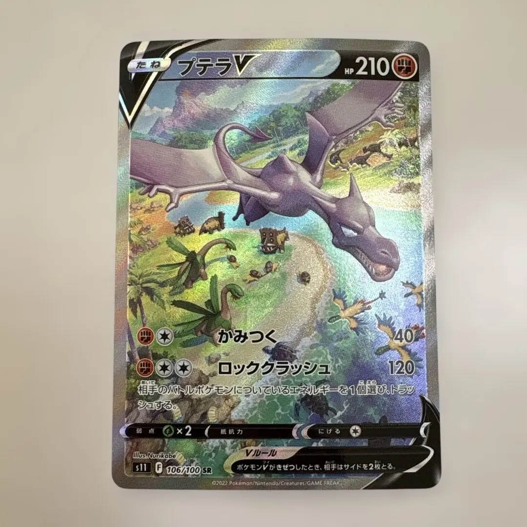 2026年最新】プテラ saの人気アイテム - メルカリ