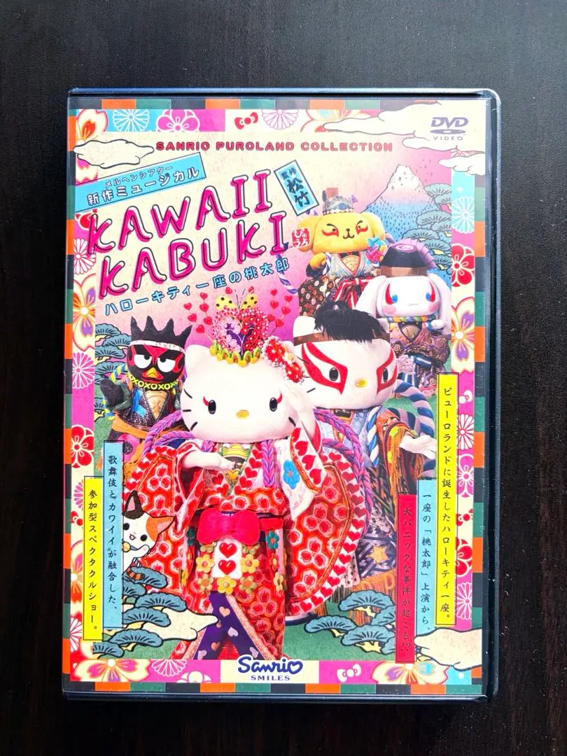 2026年最新】kawaii歌舞伎 サンリオの人気アイテム - メルカリ