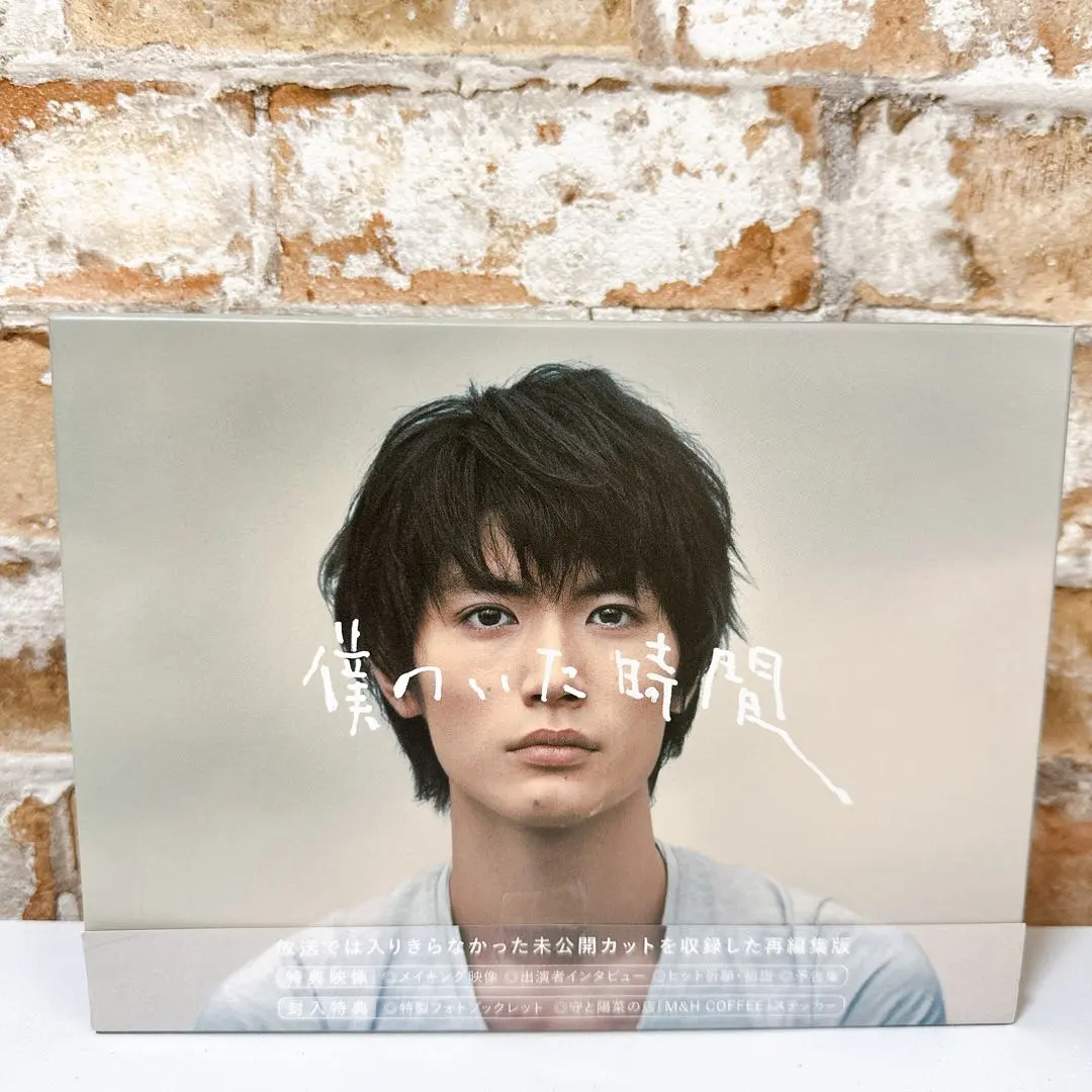 2026年最新】僕のいた時間 dvd 三浦春馬の人気アイテム - メルカリ