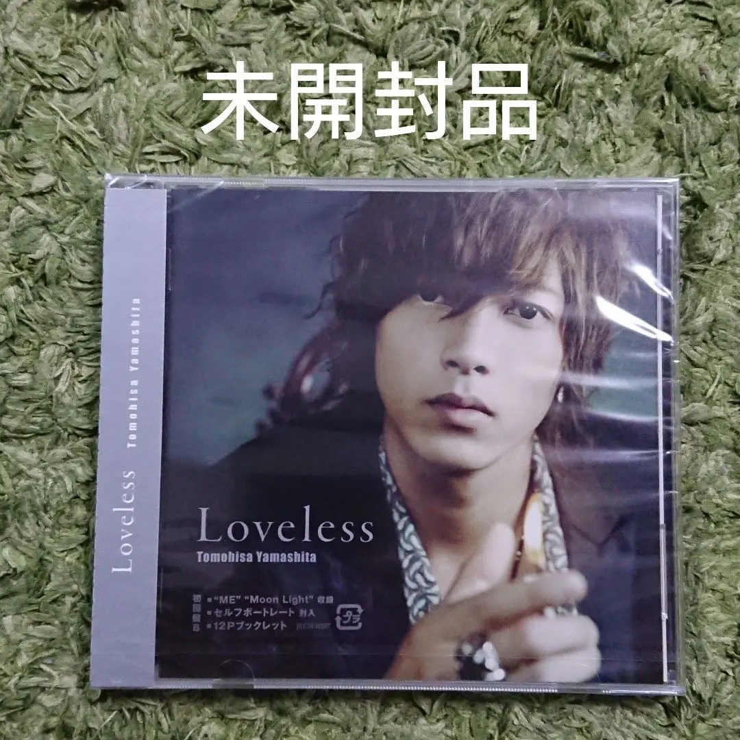 2026年最新】山下智久 Loveless CDの人気アイテム - メルカリ