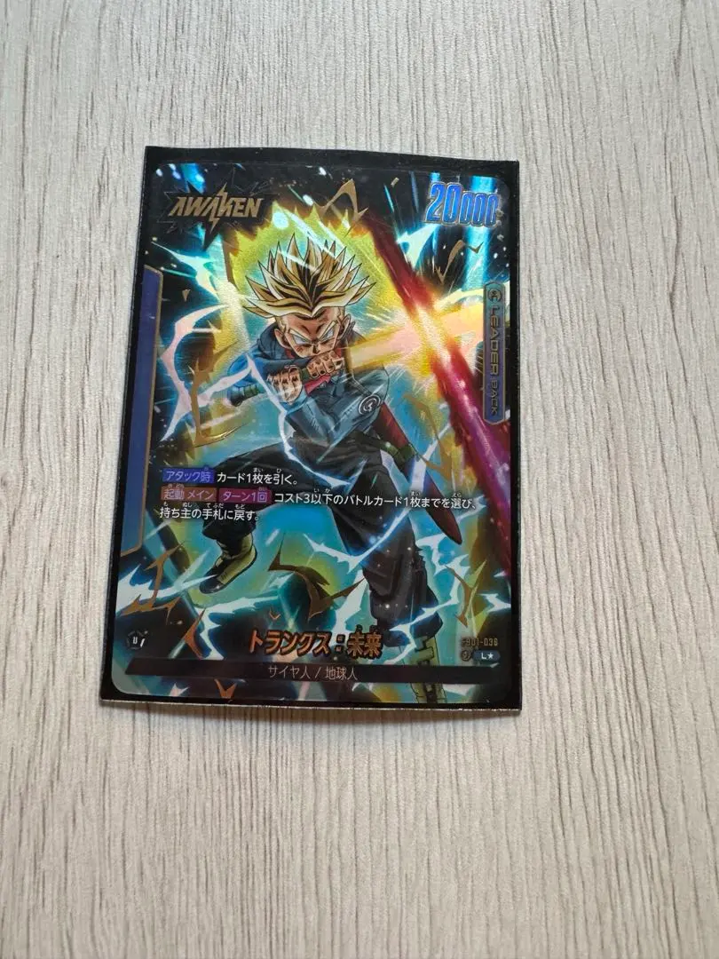 2026年最新】トランクス：未来 リーダーパラレルの人気アイテム - メルカリ