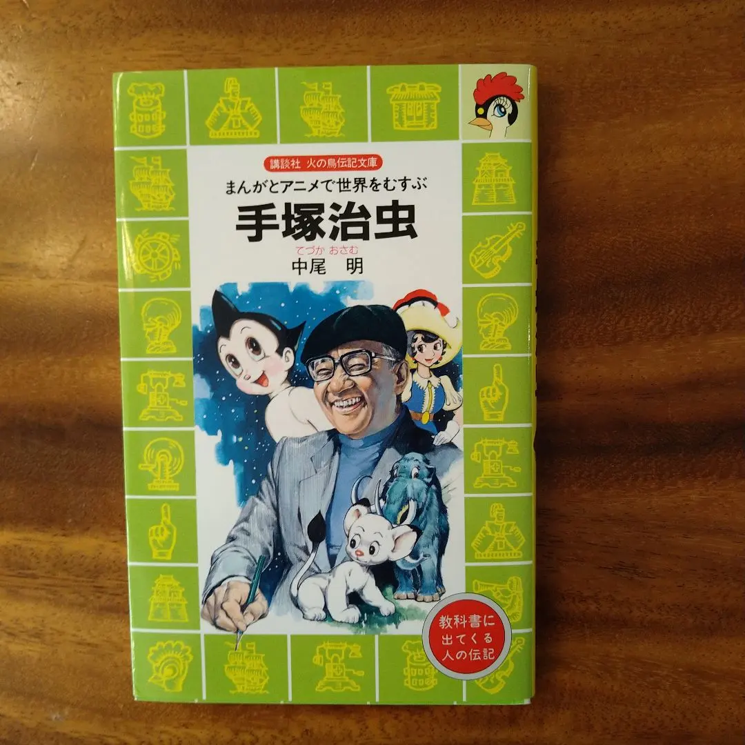 2026年最新】手塚治虫初期漫画館の人気アイテム - メルカリ