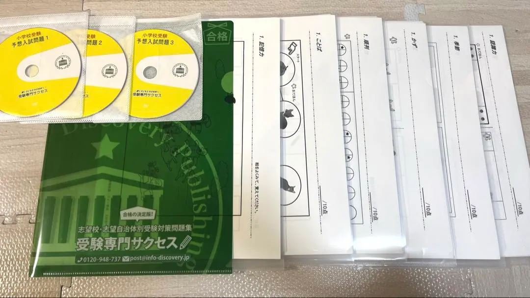 2026年最新】愛知教育大学附属名古屋小学校の人気アイテム - メルカリ