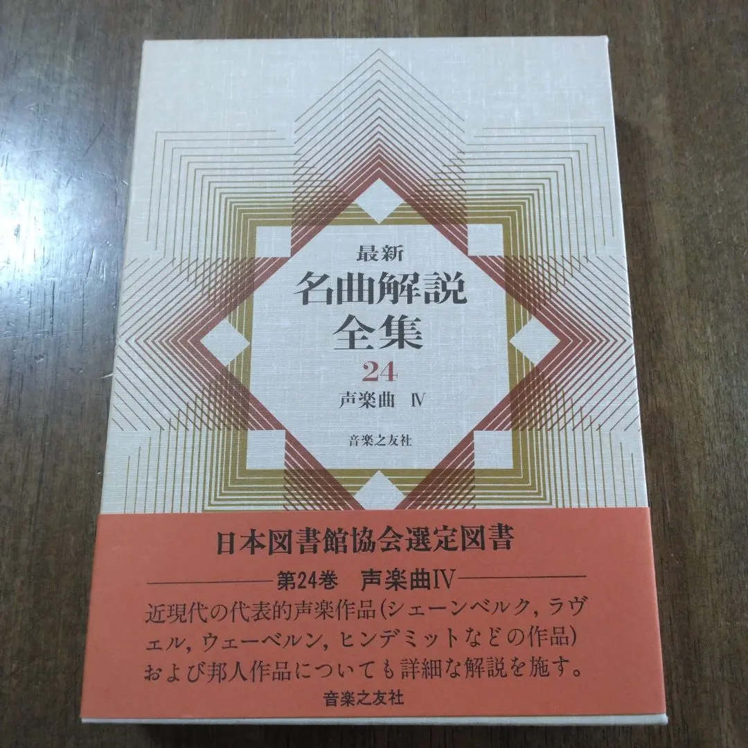 2026年最新】最新名曲解説全集の人気アイテム - メルカリ