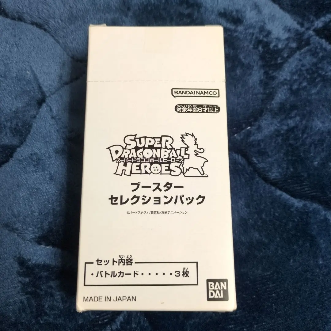2026年最新】スーパードラゴンボールヒーローズ ブースター