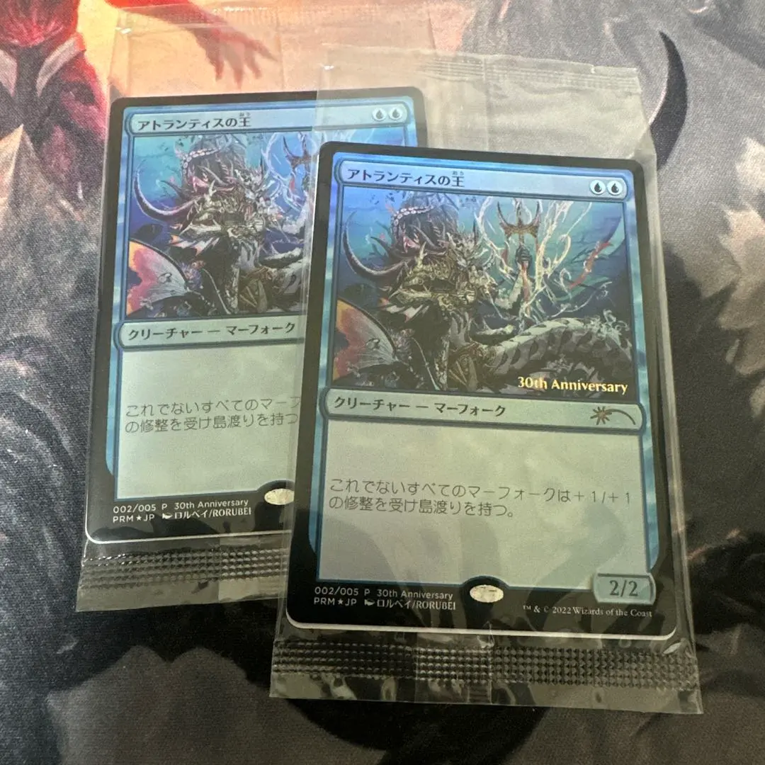 2026年最新】MTG アトランティスの王の人気アイテム - メルカリ