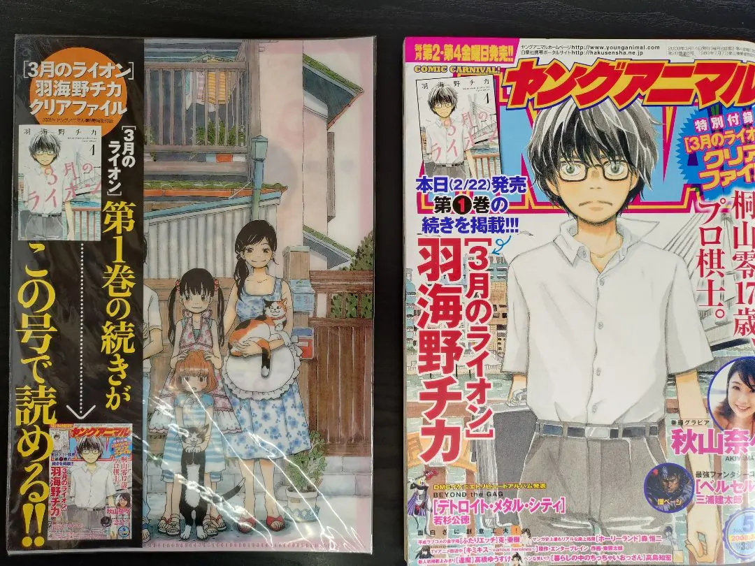 2026年最新】羽海野チカ ベルセルクの人気アイテム - メルカリ