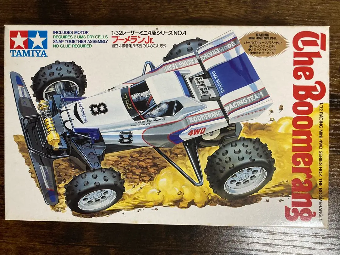 2026年最新】タミヤ ブーメラン パーツの人気アイテム - メルカリ