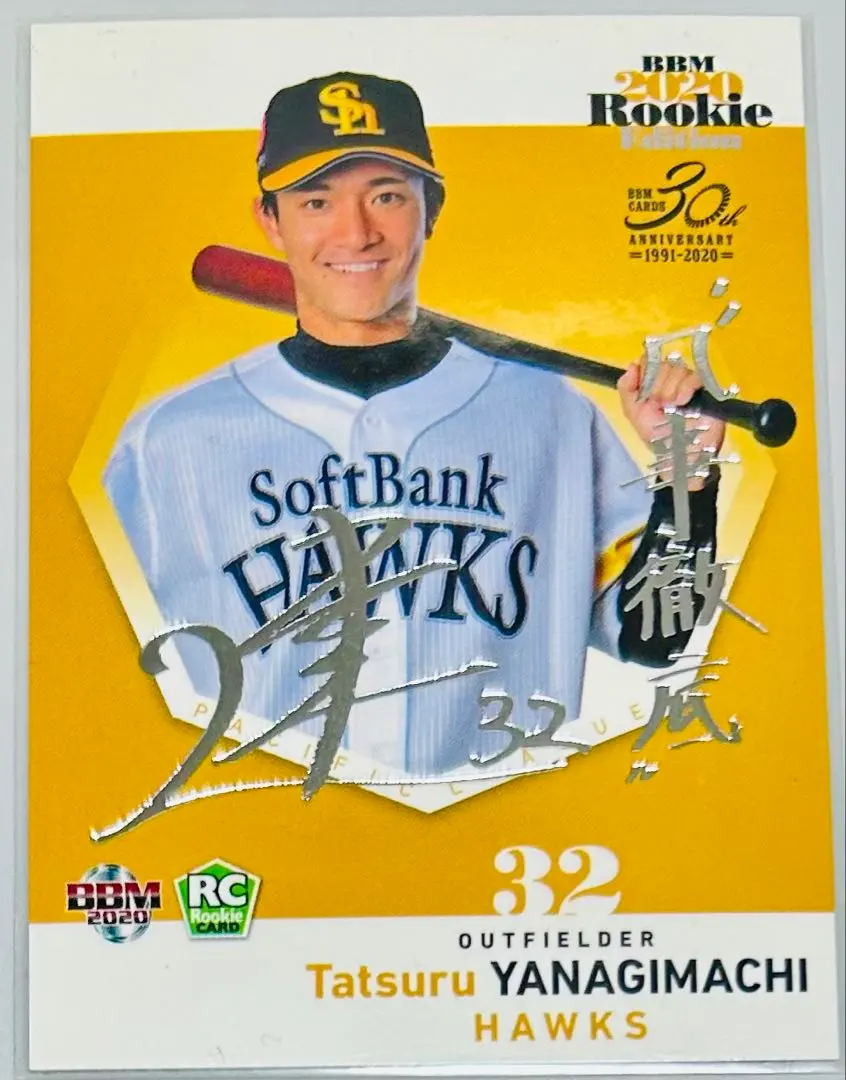 2026年最新】柳町達 サインの人気アイテム - メルカリ