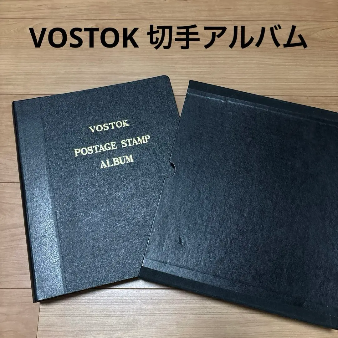 2026年最新】切手 ボストークの人気アイテム - メルカリ