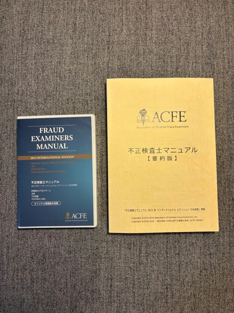 2026年最新】CFE 不正検査の人気アイテム - メルカリ