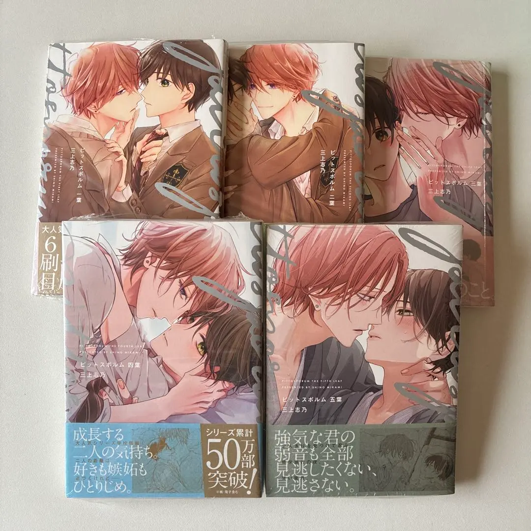 2026年最新】ピットスポルム全巻セットの人気アイテム - メルカリ