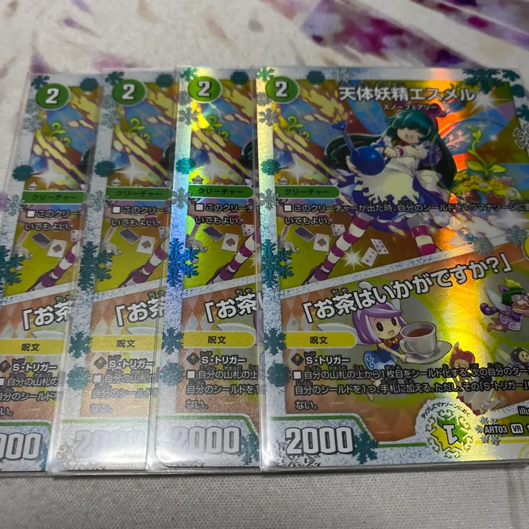 2026年最新】エスメル 神アートの人気アイテム - メルカリ