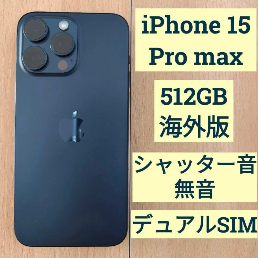 2026年最新】iPhone15香港版の人気アイテム - メルカリ