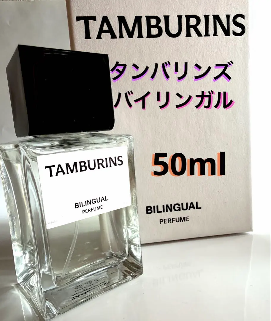 2026年最新】tamburins bilingualの人気アイテム - メルカリ