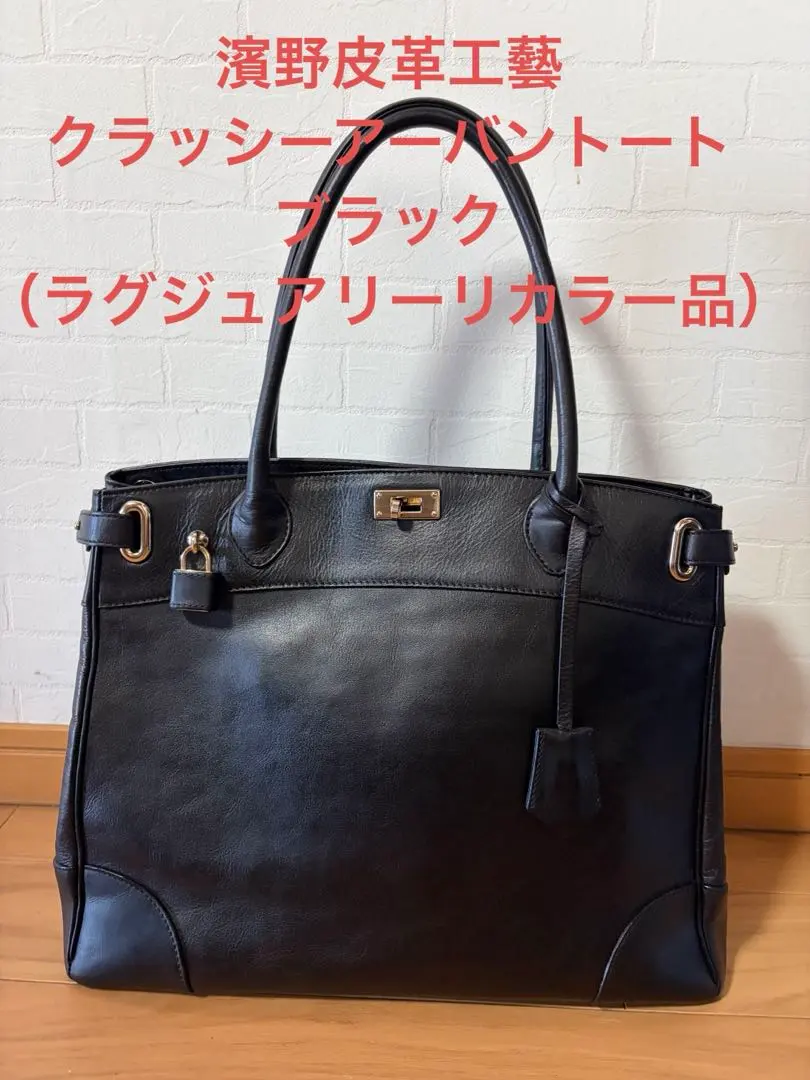 2026年最新】濱野 クラッシーアーバントートの人気アイテム - メルカリ