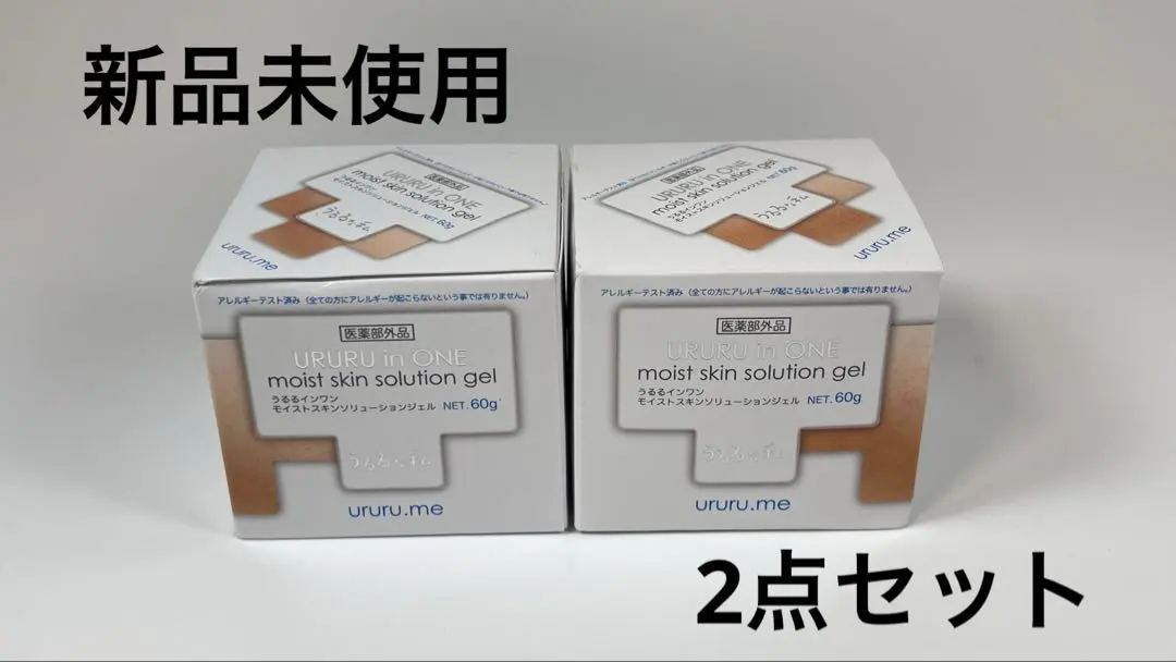 2026年最新】うるるインワンの人気アイテム - メルカリ