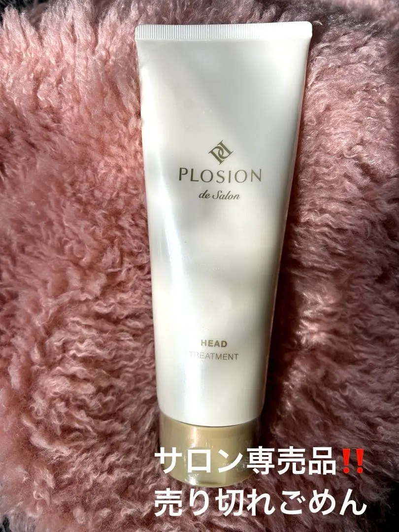 2026年最新】プロージョントリートメントの人気アイテム - メルカリ