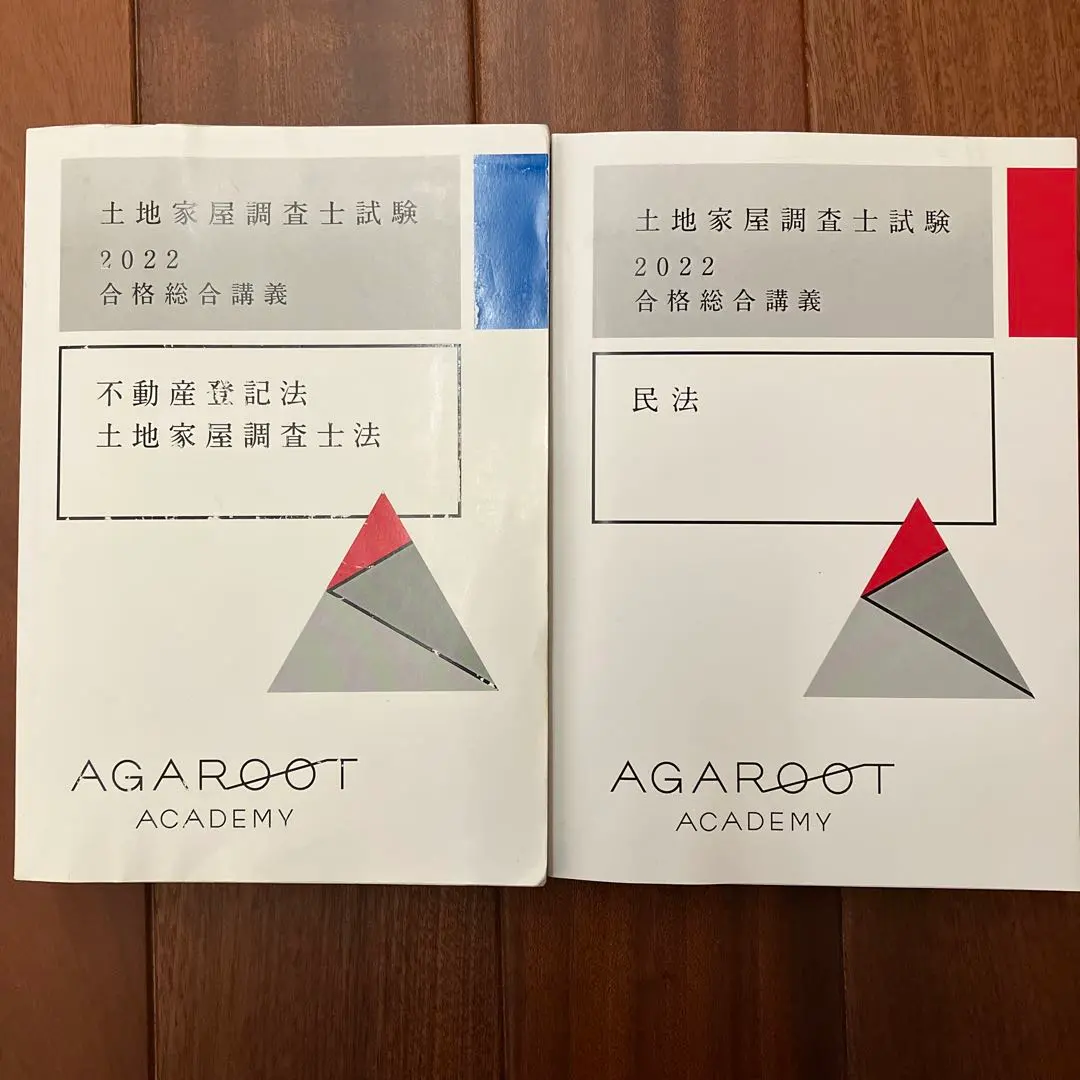 2026年最新】土地家屋調査士 アガルート 不動産登記法の人気アイテム