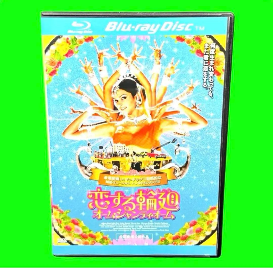 2026年最新】恋する輪廻 オーム・シャンティ・オームの人気アイテム